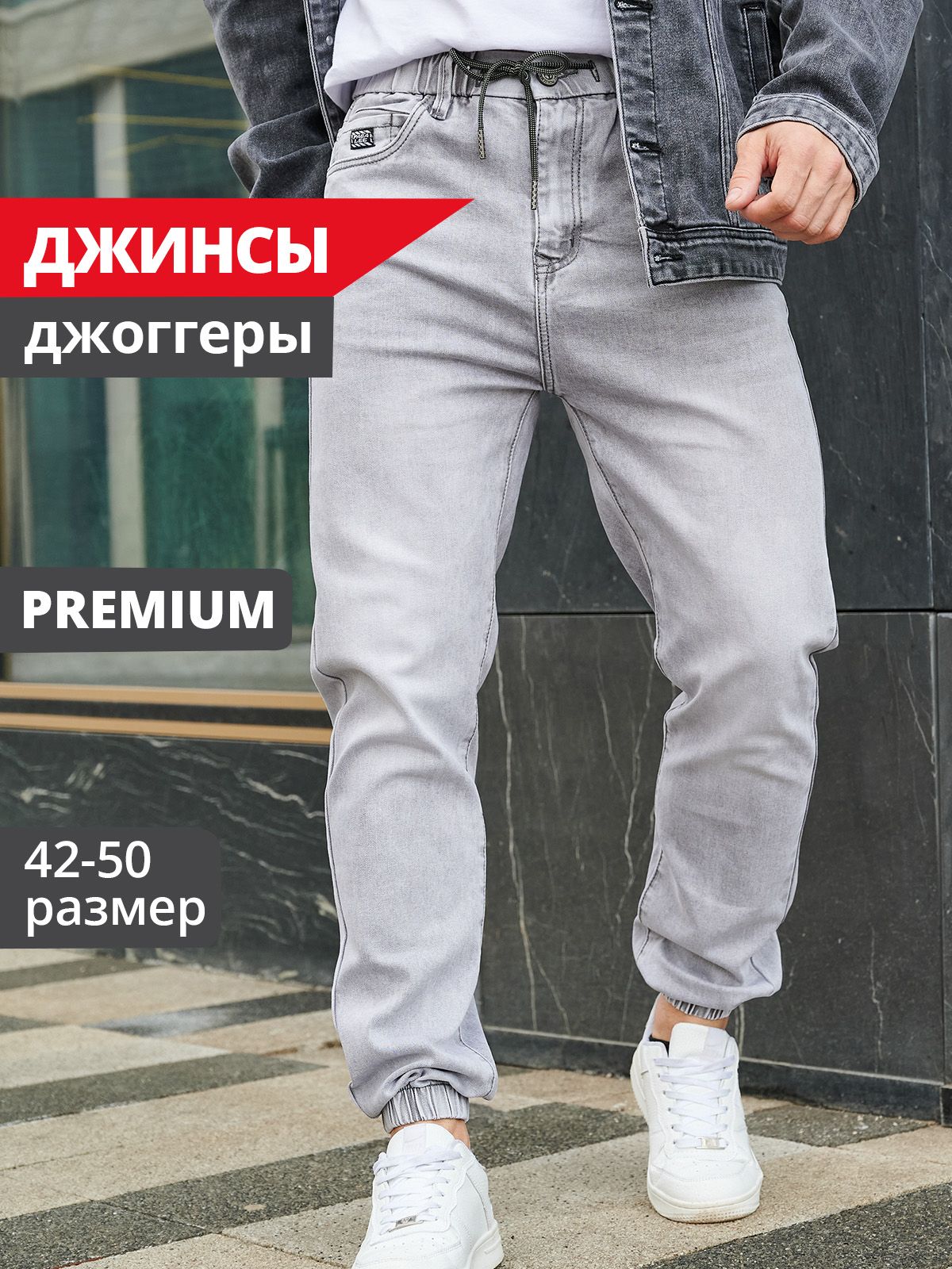 ДжинсыJUSTDENIM