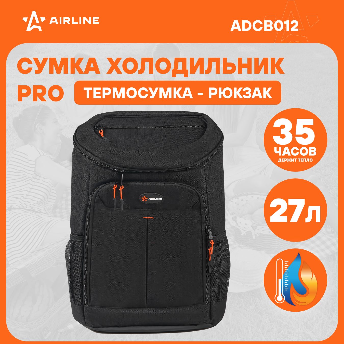 Сумка холодильник термосумка 27 л, термо рюкзак ADCB012