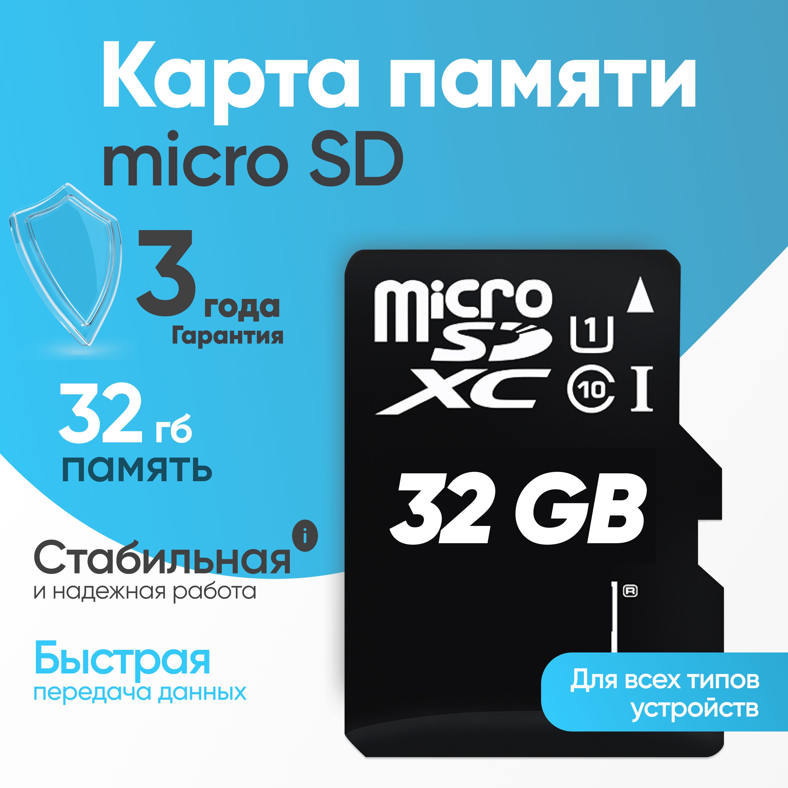 КартапамятиmicroSDXCCootli32GBClass10безадаптера