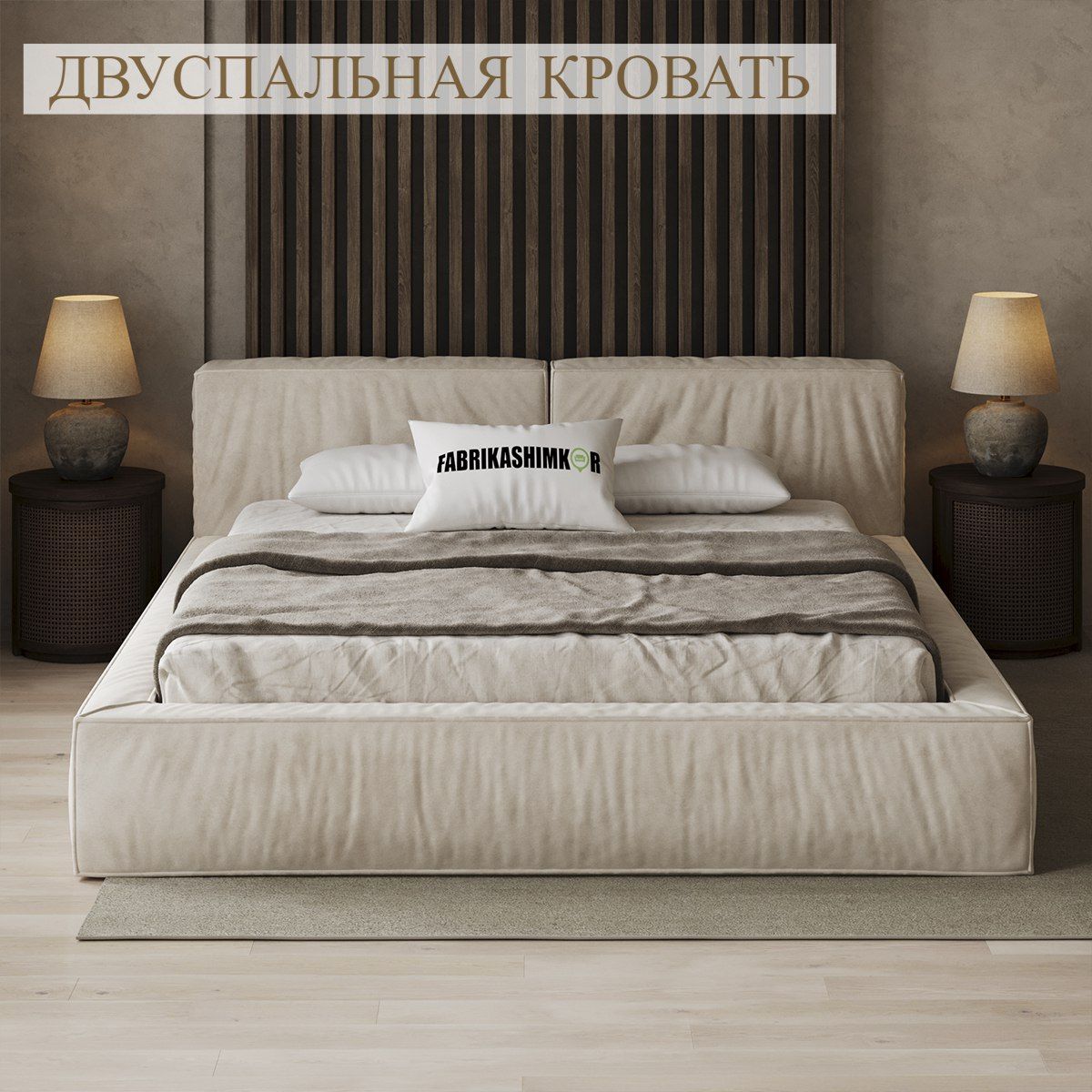 Fabrikashimkor. Fabrikashimkor