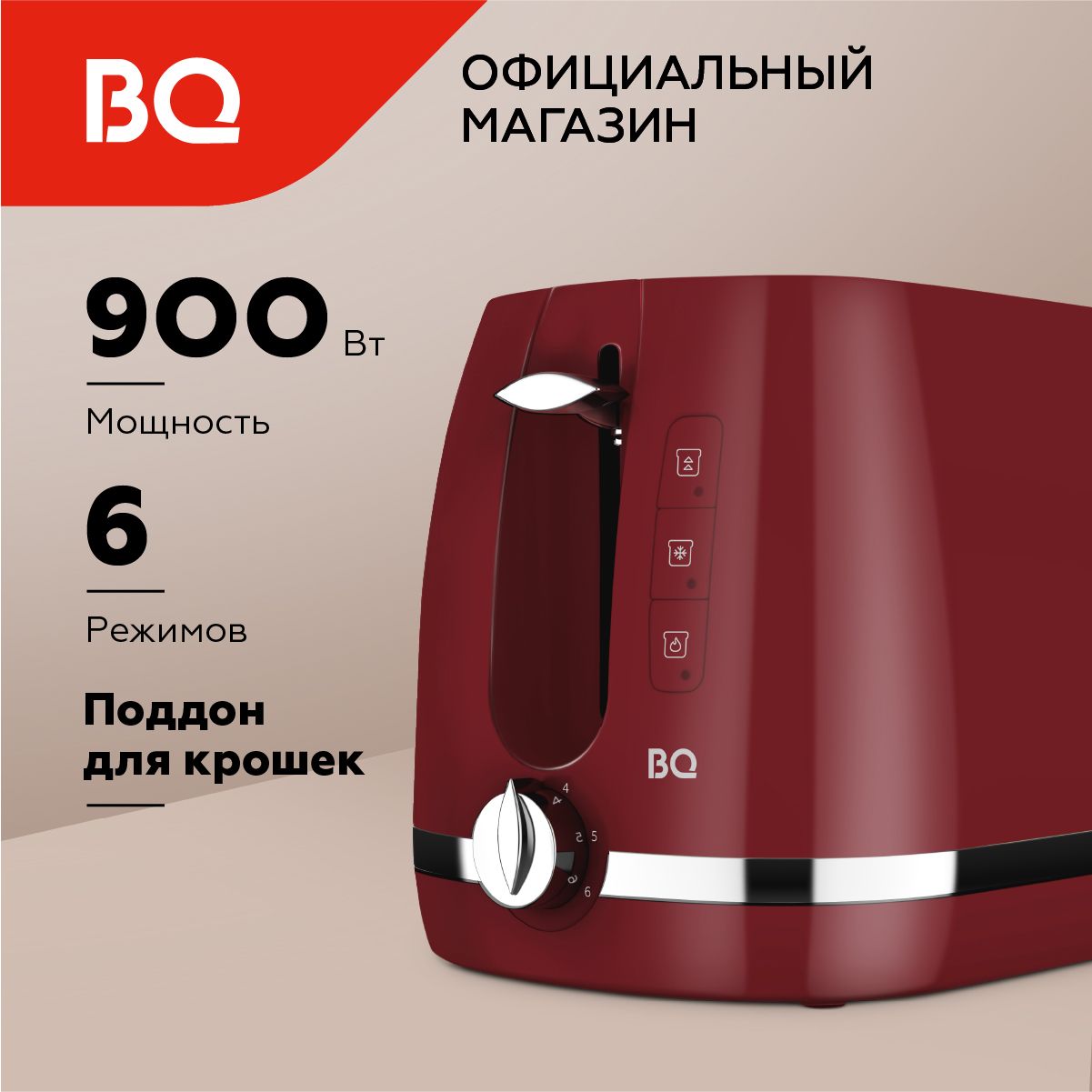 Тостер BQ T1711 Red