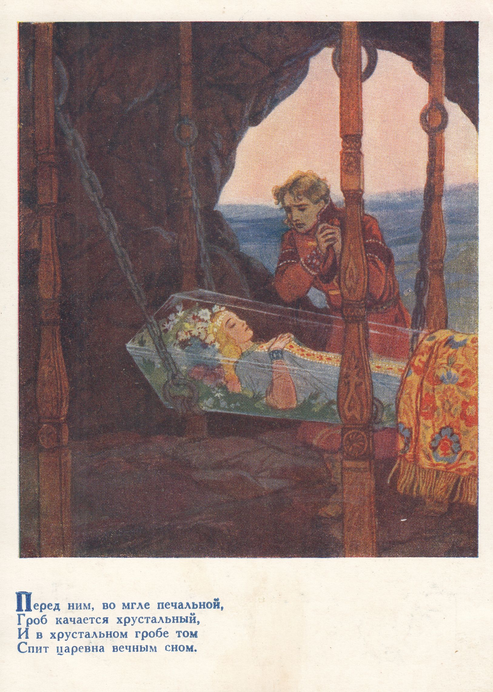 Яблочко вот оно соку спелого полно. Глядит а перед ним. Разбитое корыто. Глядит а перед ним. А.