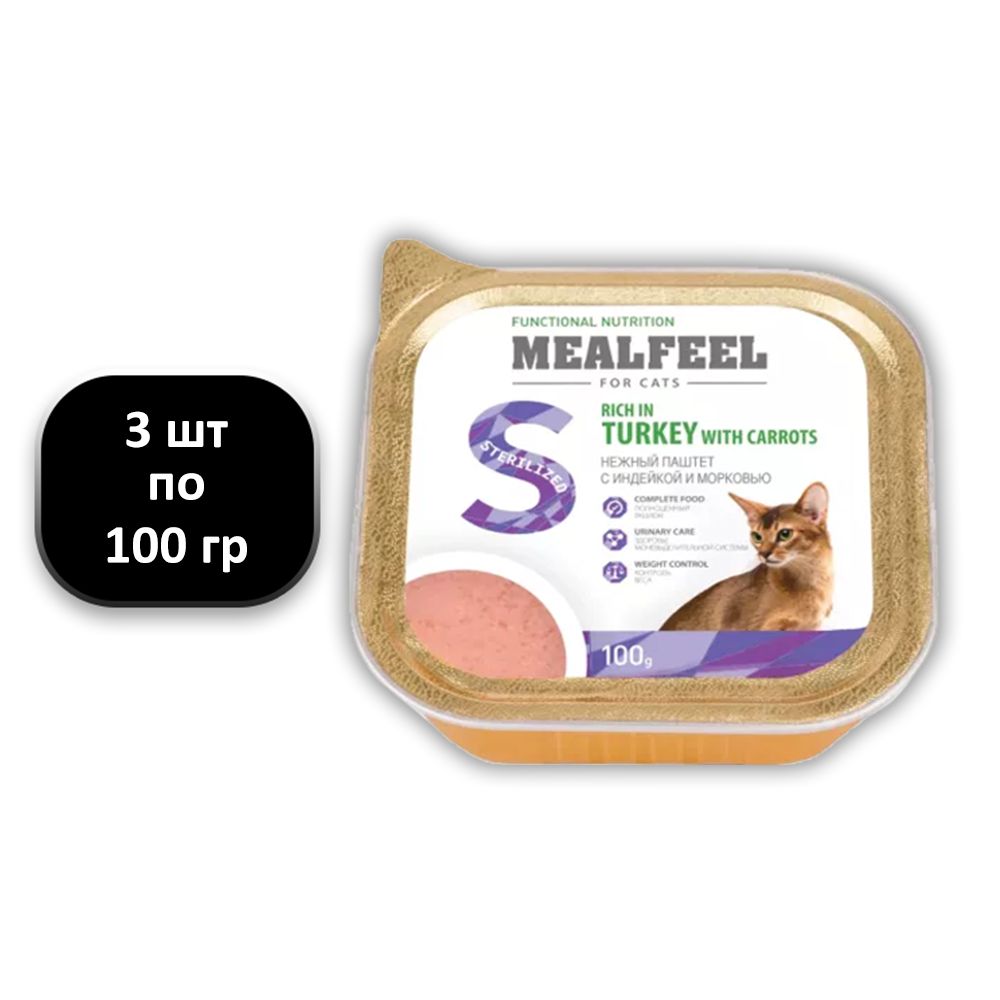 Mealfeel Корм Для Кошек Стерилизованных Купить