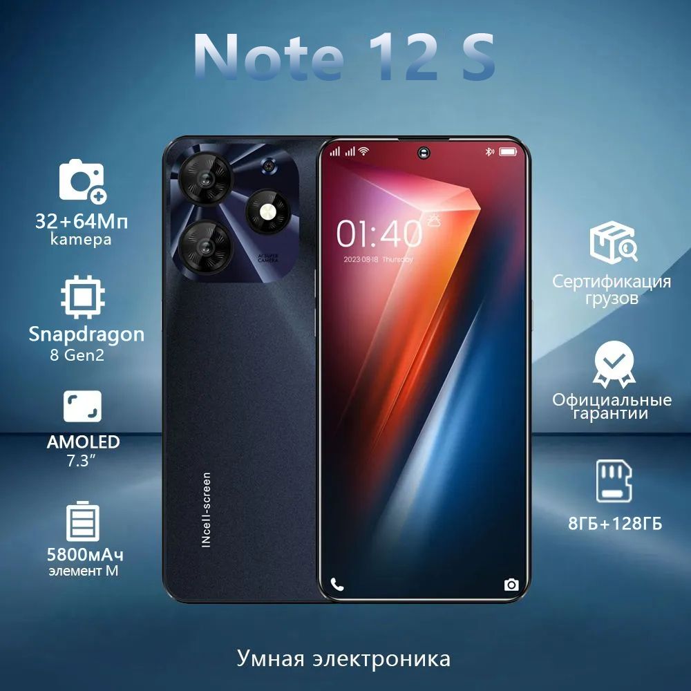 ZUNYIСмартфонNote12SРостест(EAC)Сверхбольшаяпамять/HD-фотография/сверхдлиннаябатарея/высокоэнергетическийпроцессор+бесплатныеаксессуары/ДвойнаякартасдвойныможиданиемРостест(EAC)8/128ГБ,черный