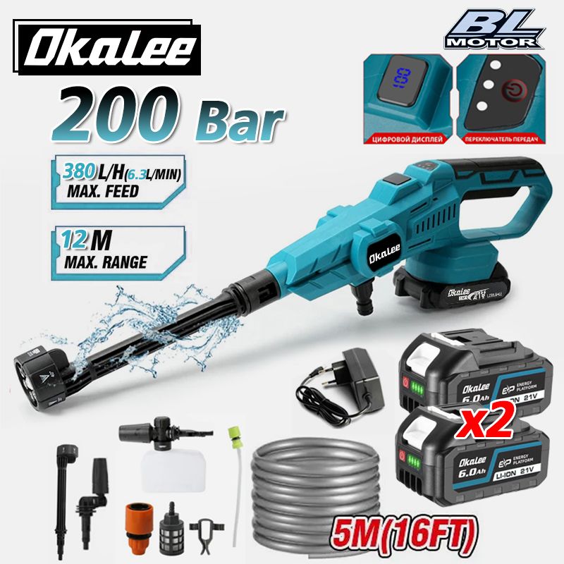 OKALEE 200Bar 3500W мойка высокого давления водяной пистолет для автомойки ддля аккумулятора21 B,2 аккумулятора 6.0