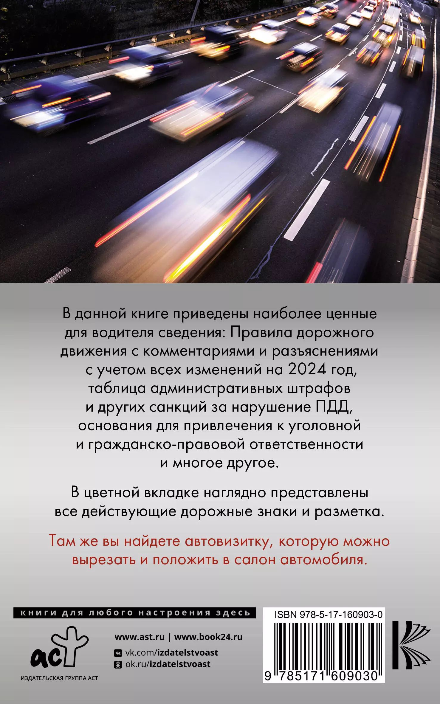 Основные понятия пдд и терминыпдд
