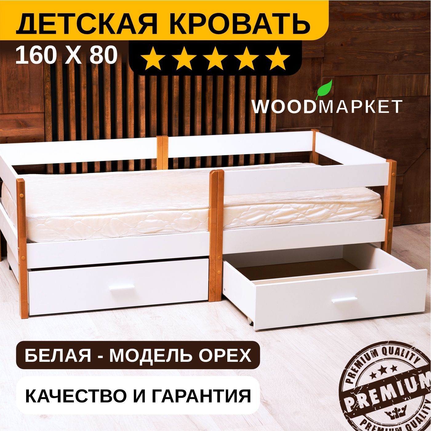 WoodМаркет Кровать детская Кроватка детская односпальная,80х160х57 см, белый