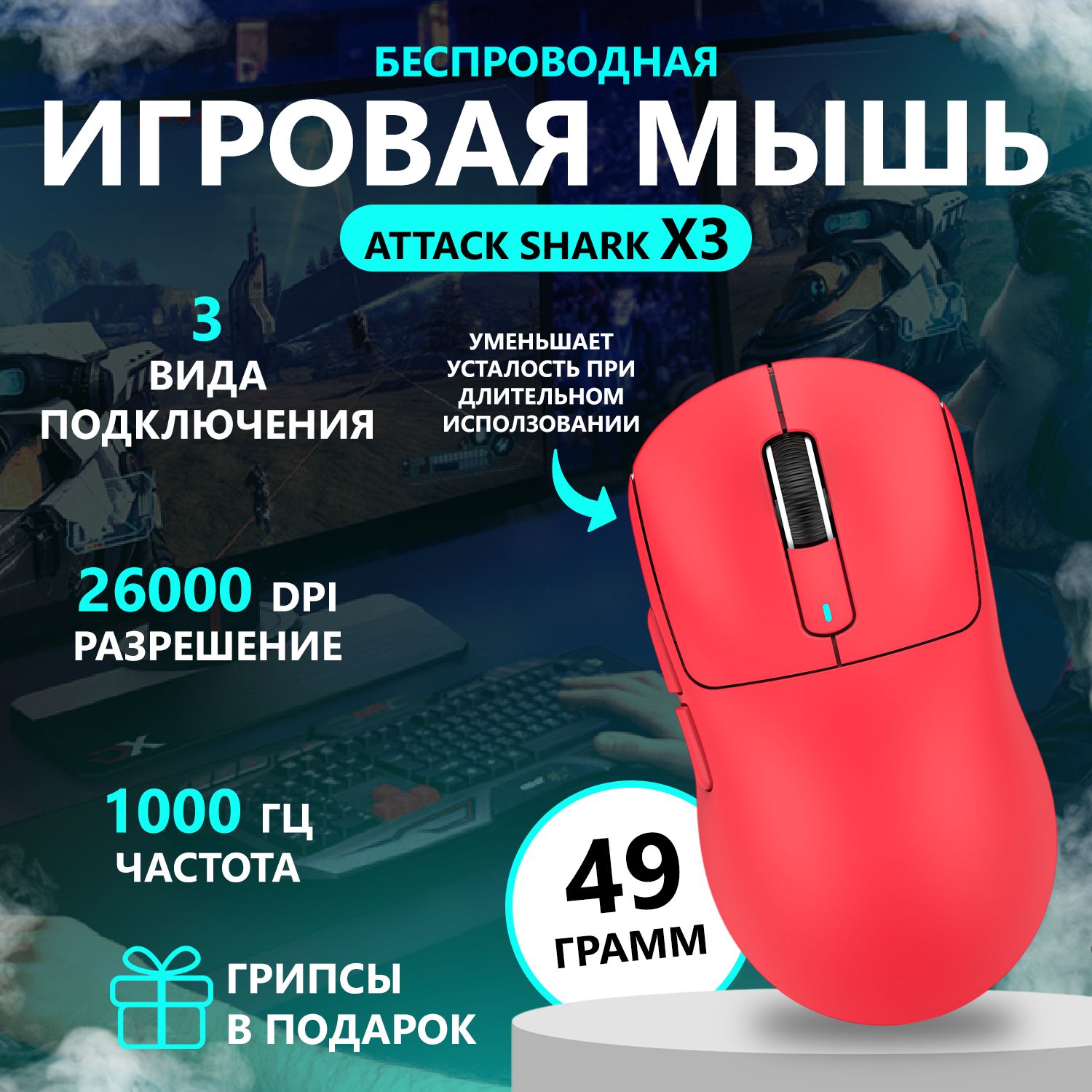 МышьигроваякомпьютернаяультралегкаябеспроводнаяAttackSharkX326000DPI