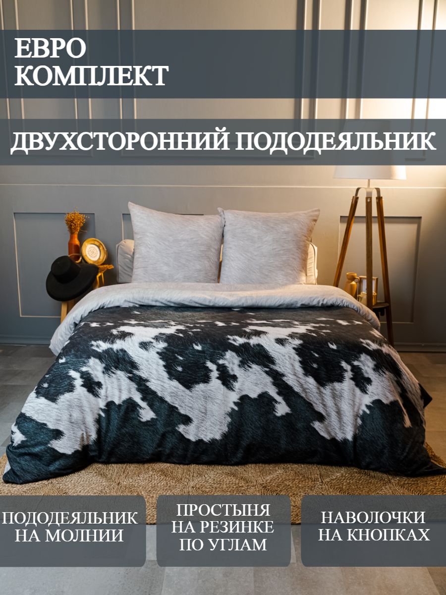 LoveBerryКомплектпостельногобелья,Перкаль,Евро,наволочки70x70