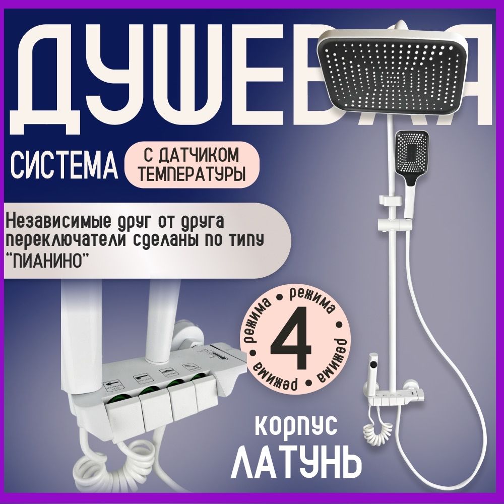 KitchenLuxeДушевойкомплектKLTD110белый