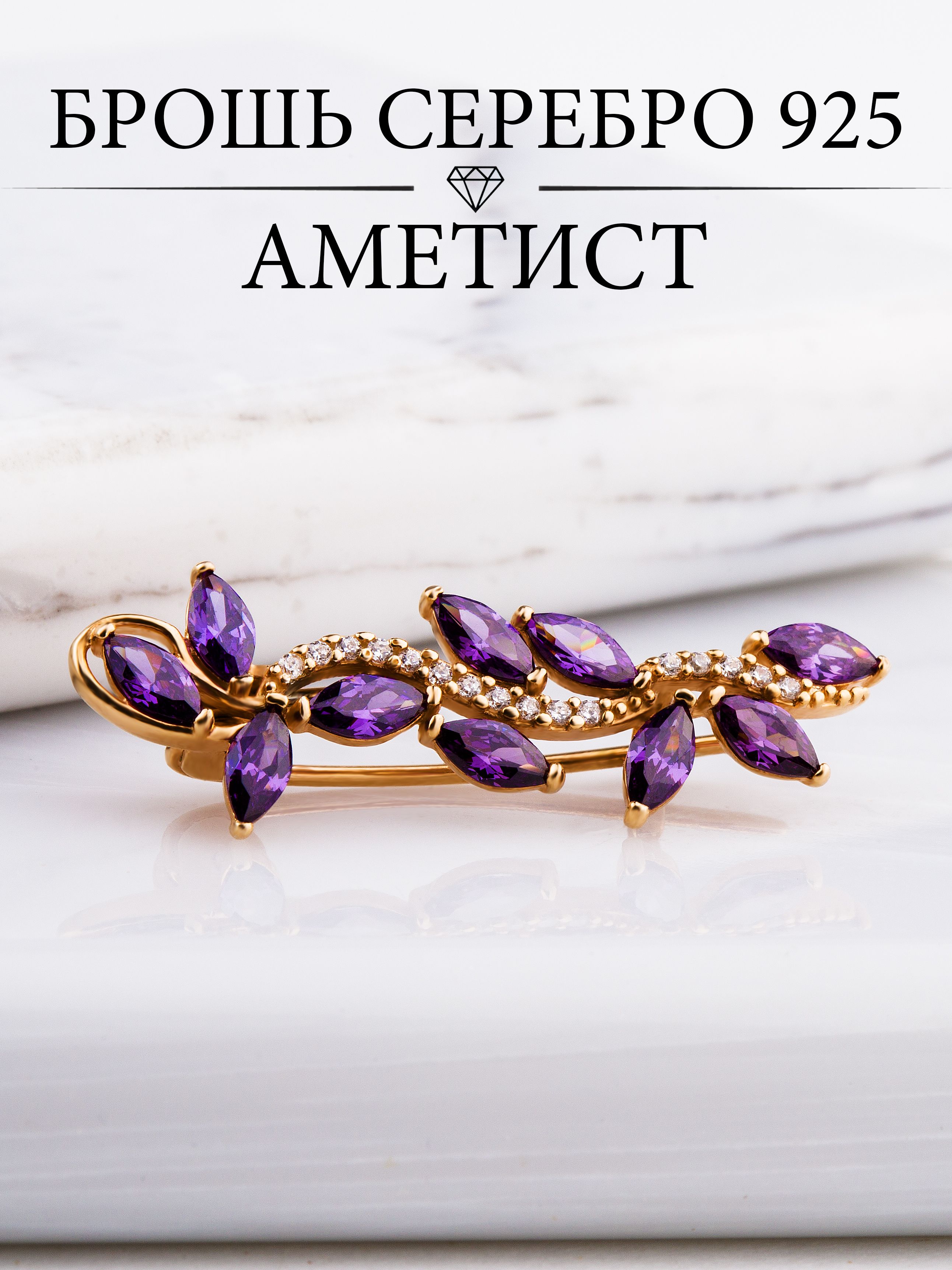 Joli Jewelry Брошь...