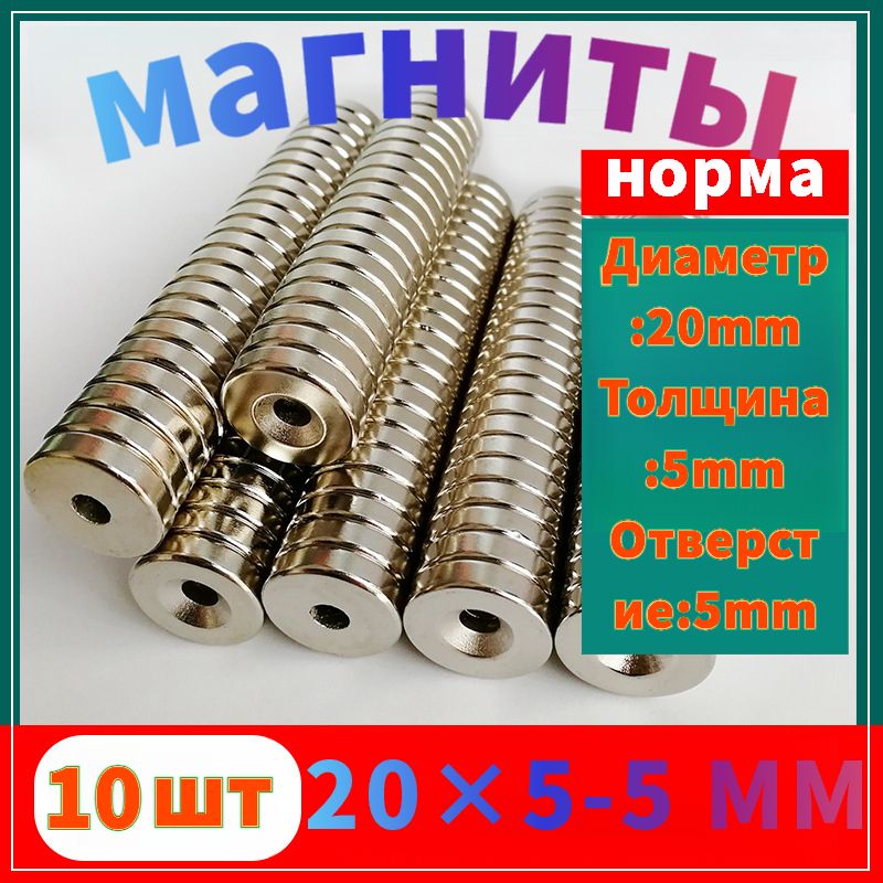 Круглыймагнитсотверстием,спецификация:20*5-5MM-10pcs