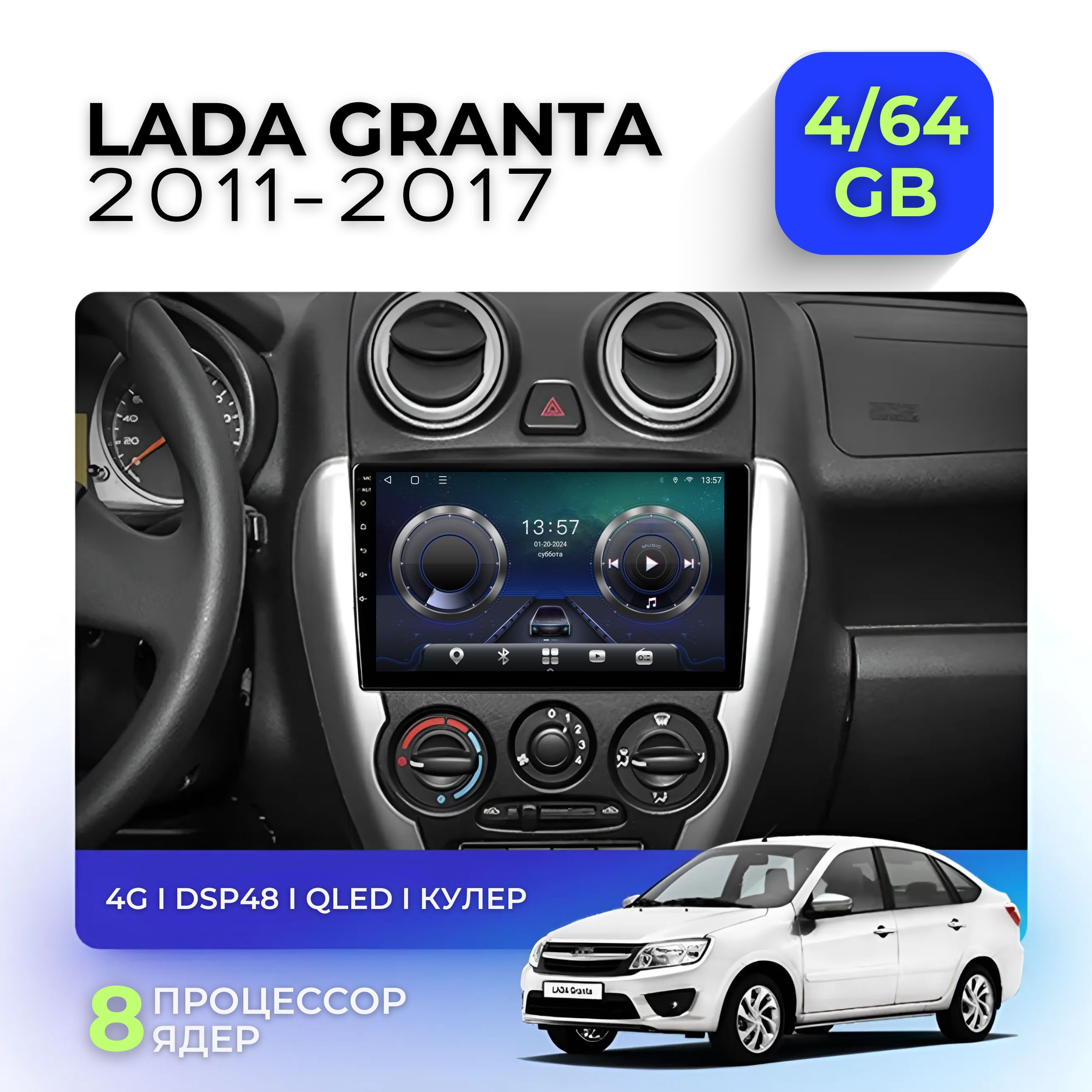 АвтомагнитолаЛадаГранта2011-20178ядерTS184/64gb4GLTECarPlayDSPAndroid13QLEDэкран9дюймов/LadaGranta