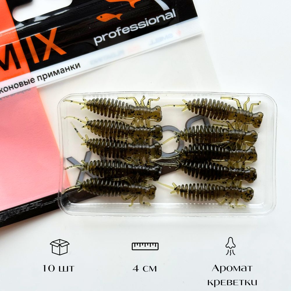 Силиконовые приманки для рыбалки Romix Larva 1,6" 120