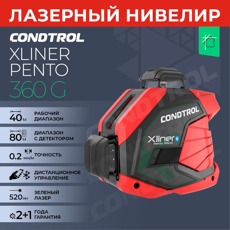 CONDTROL Лазерный уровень/нивелир Зеленыйлуч