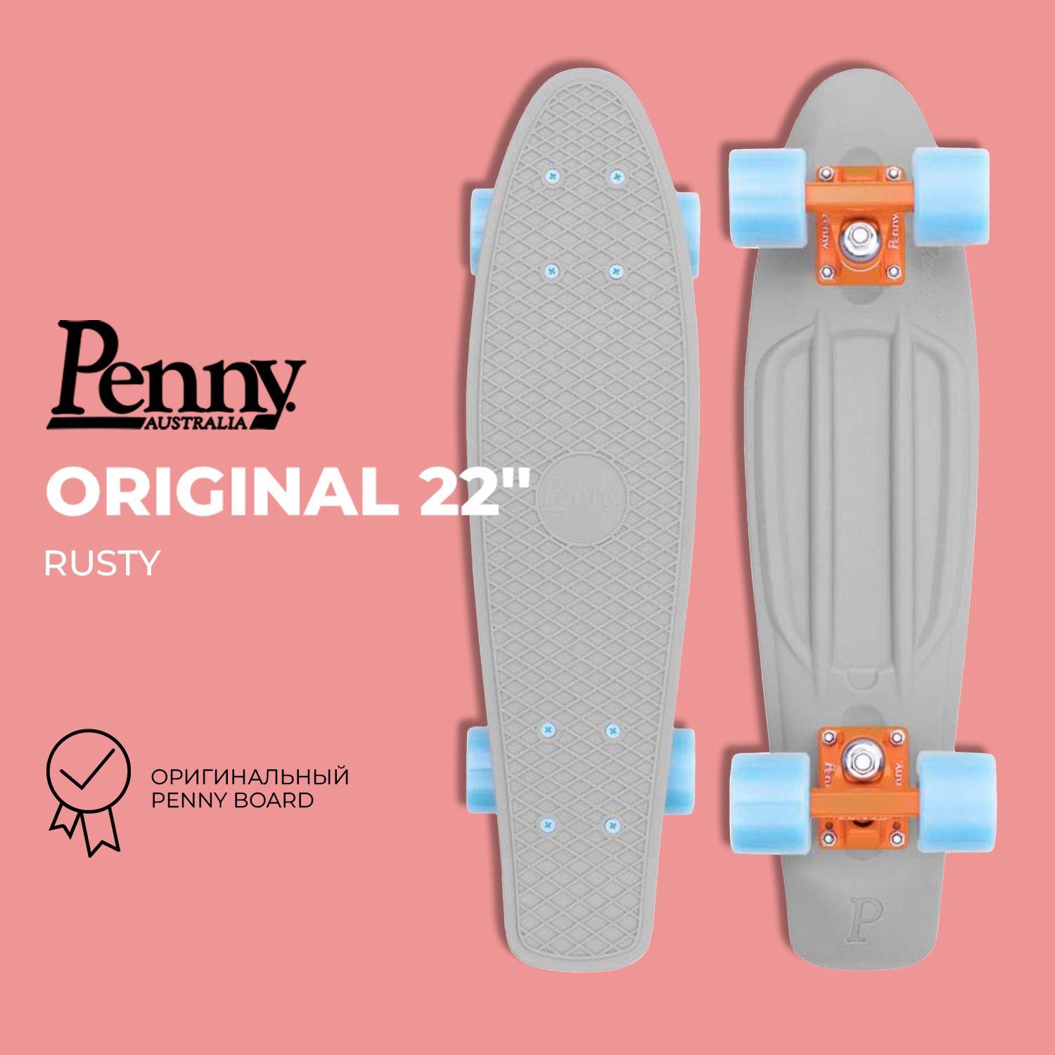 Комплект Лонгборд Penny Original 22"