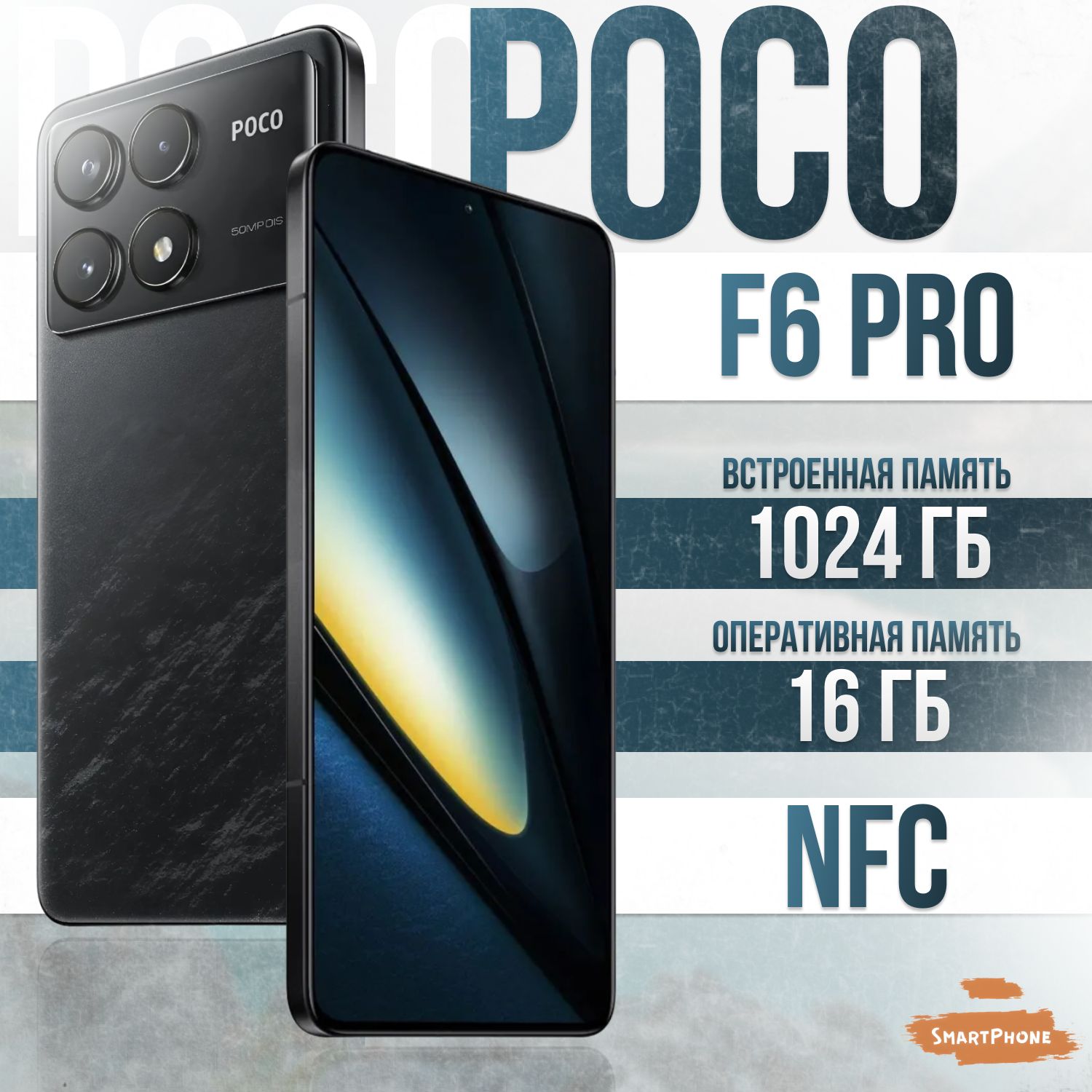 PocoСмартфонPocoF6ProGlobal16/1ТБ,черный