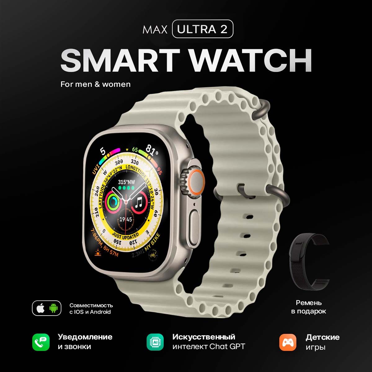 СмартчасынаручныеSmartWatchUltraMaxсеребряныебольшиеумныечасы