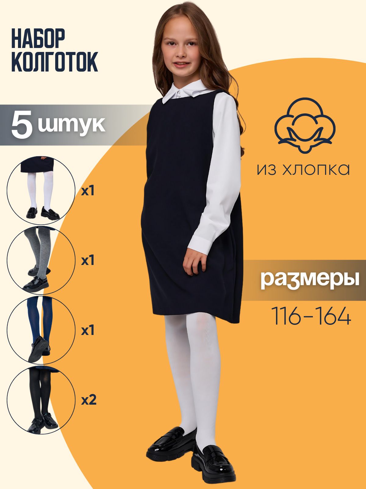 Колготки, 100 ден,...