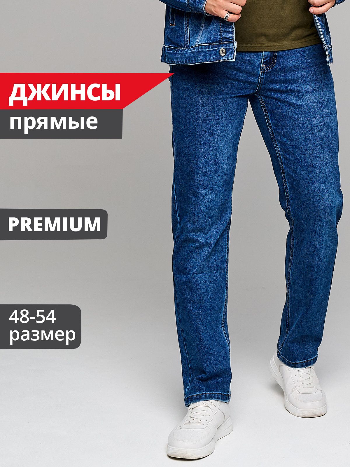 ДжинсыJUSTDENIM