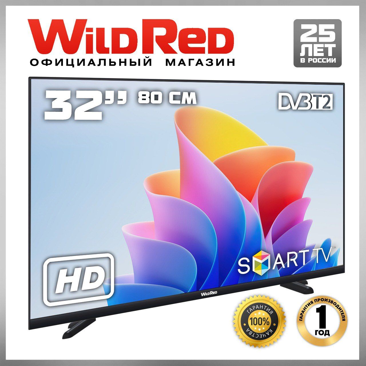 WildRed Телевизор Smart TV 32QWS9001 32" HD, черный