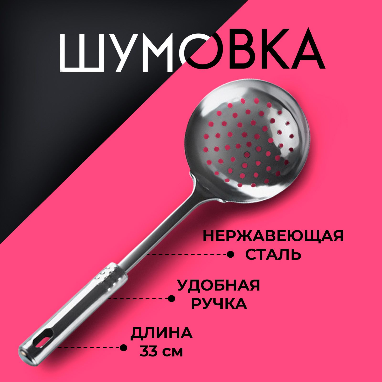 Шумовка для казана, лопатка кулинарная, узбекская Доляна "Стандарт", нержавеющая сталь, длина 33 см