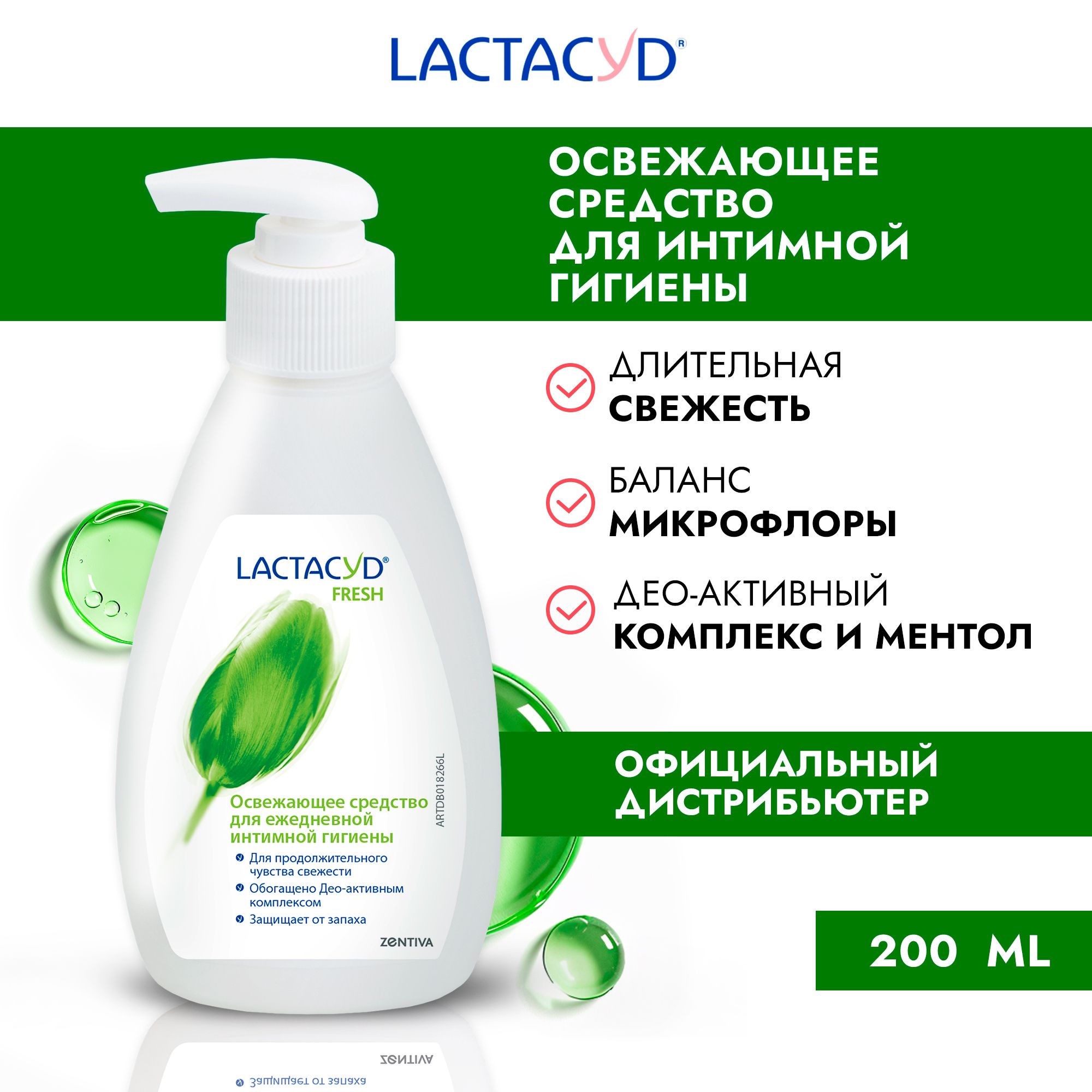 отзывов на Lactacyd Femina Средство для интимной гигиены мл от покупателей OZON