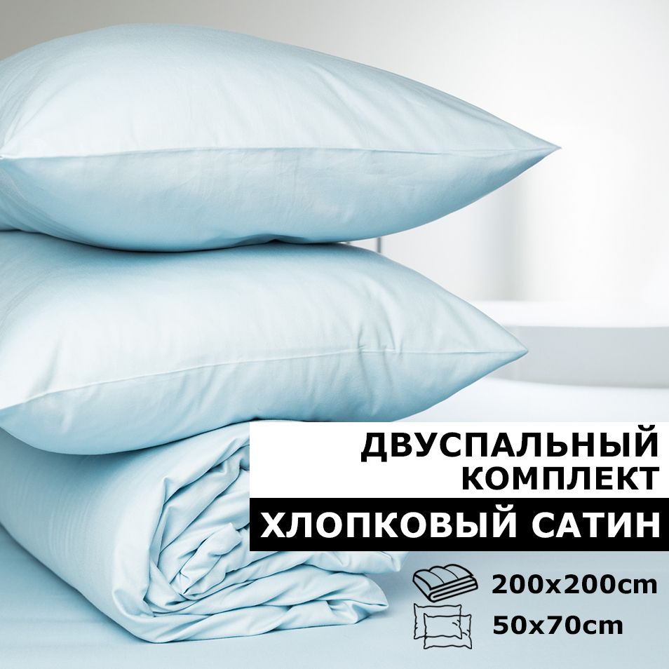 BlanketКомплектпостельногобелья,Сатин,Двуспальный,наволочки50x70