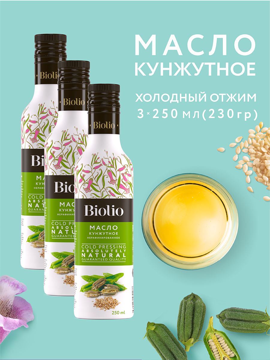 Кунжутное масло Biolio, 3 x 250мл