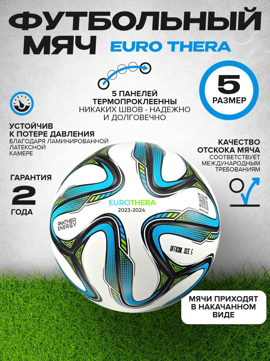 Футбольный мяч PANTHER ENERGY мяч футбол, 5 размер, голубой, белый купить c доставкой на OZON по низкой цене (1042474279)
