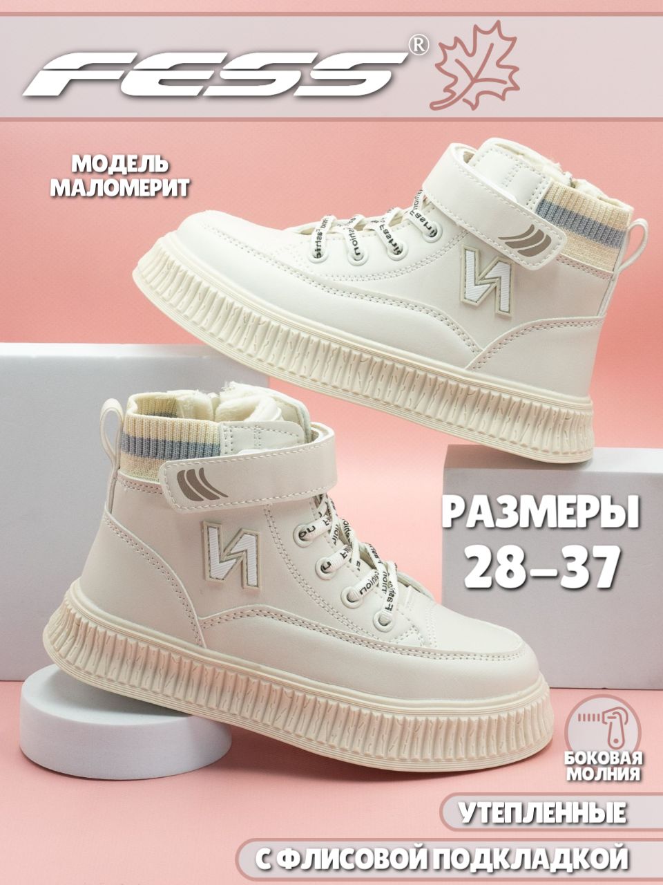Ботинки FESS...