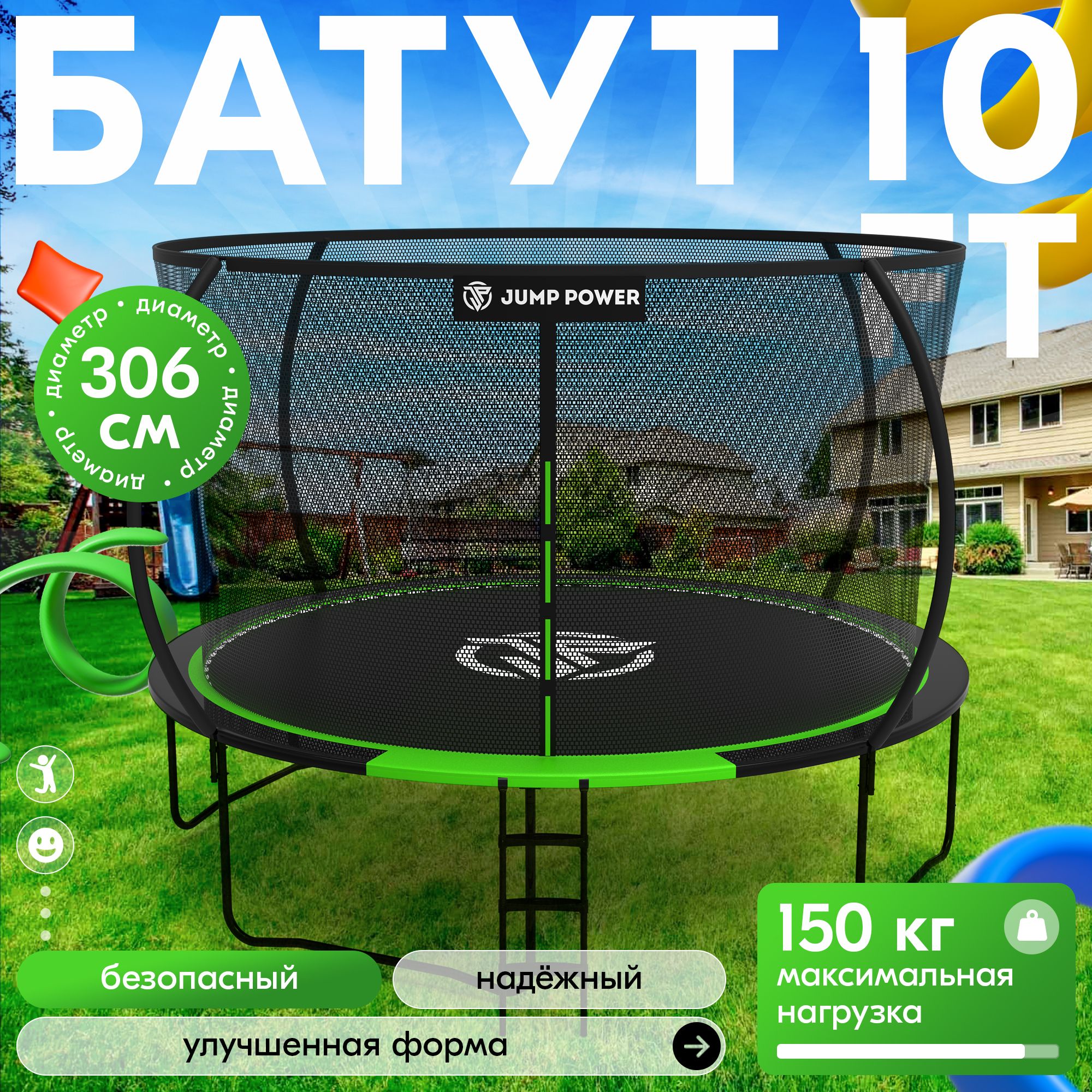 Батут с защитной сеткой 306 каркасный 10ft LITE Inside для улицы для детей для взрослых уличный купить на OZON по низкой цене (1755643424)