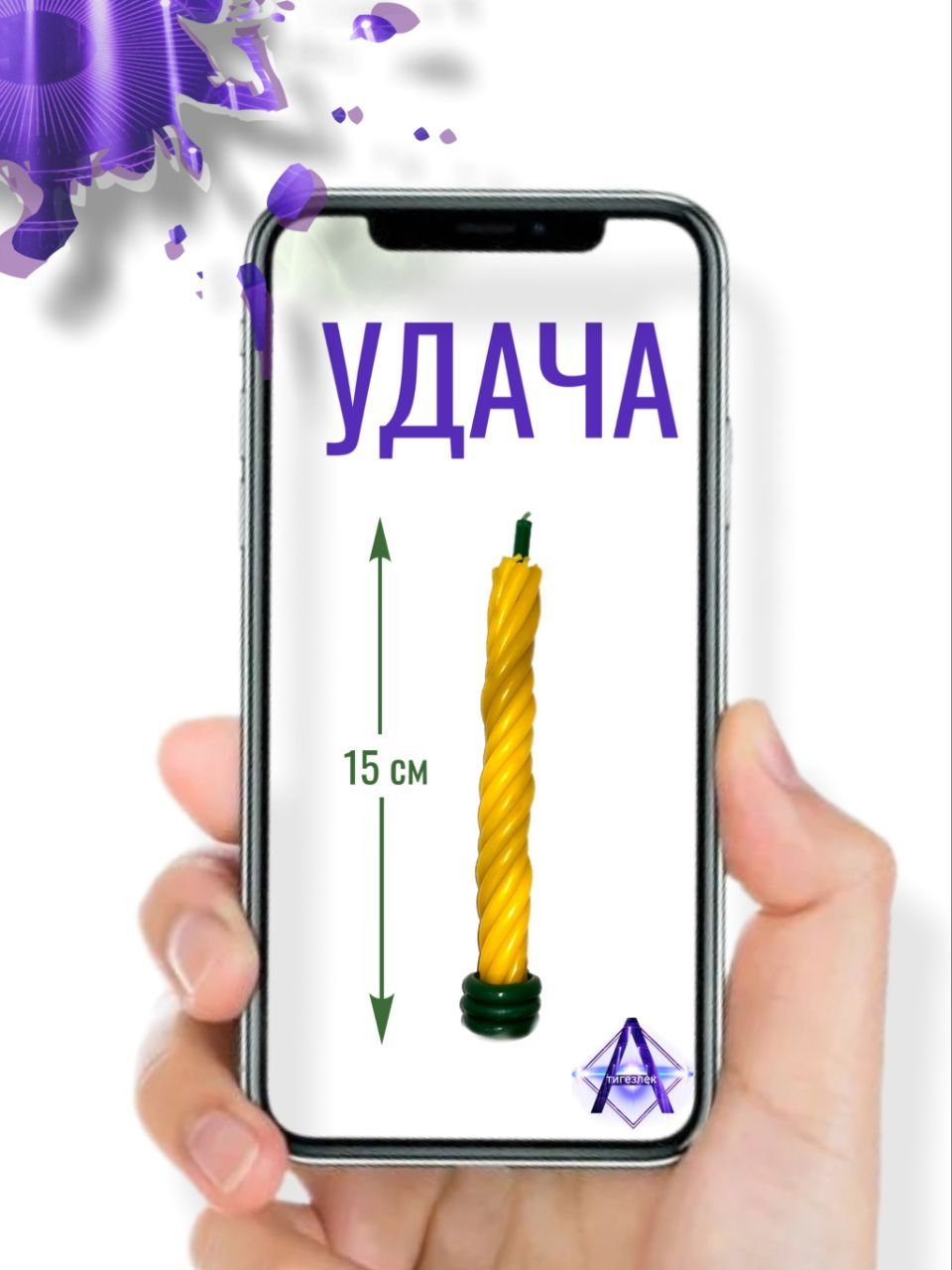 Удача