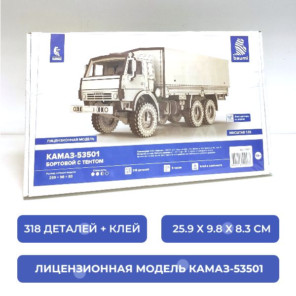 Сборный конструктор из дерева КАМАЗ-53501 бортовой с тентом, 1/35