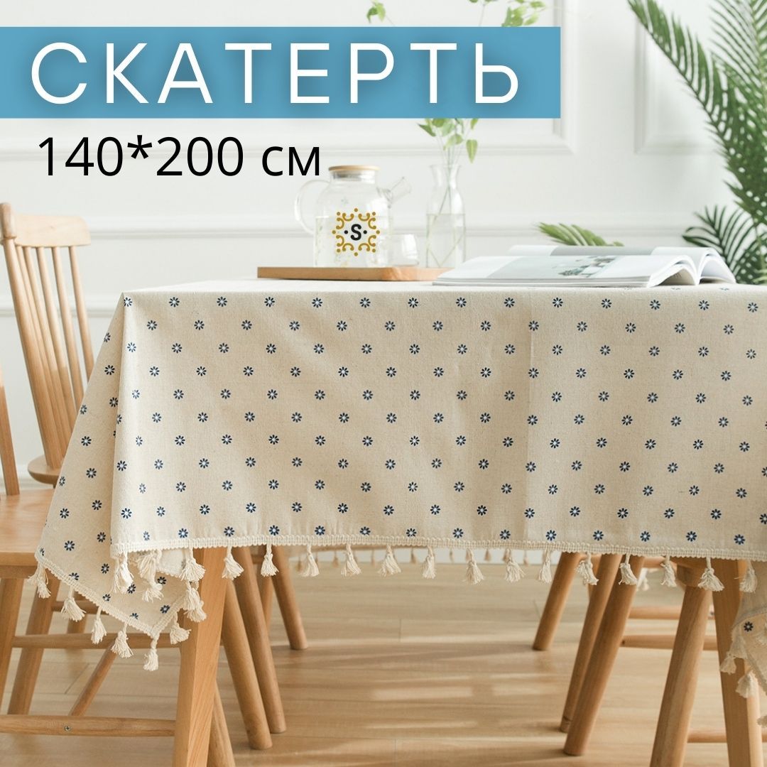 Скатерть на стол льняная, скандинавский стиль, 140*200 см, Бохо