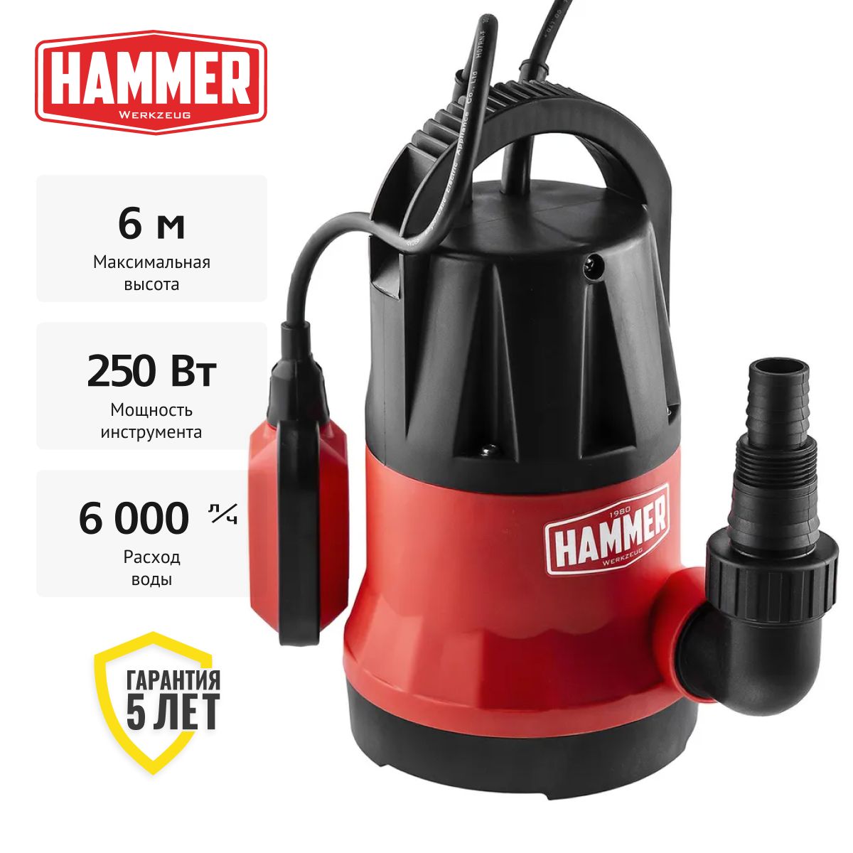 НасосдляводыпогружнойHAMMERNAP250CD,250Вт,6000л/ч,6мнапор,7мглубинапогружения,длягрязнойводы,кабель10м,5мммакс.диаметрпропускаемыхчастиц