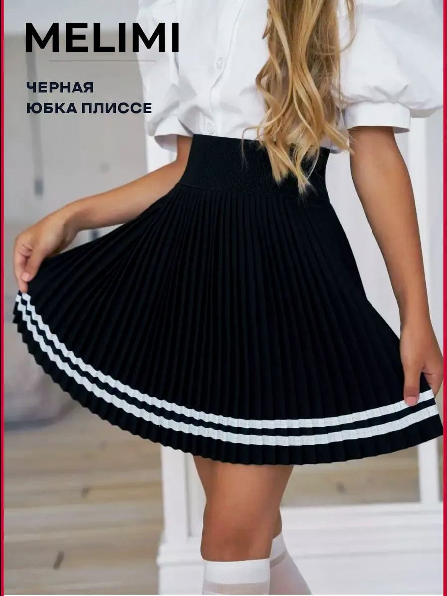 Юбка MeliMi...