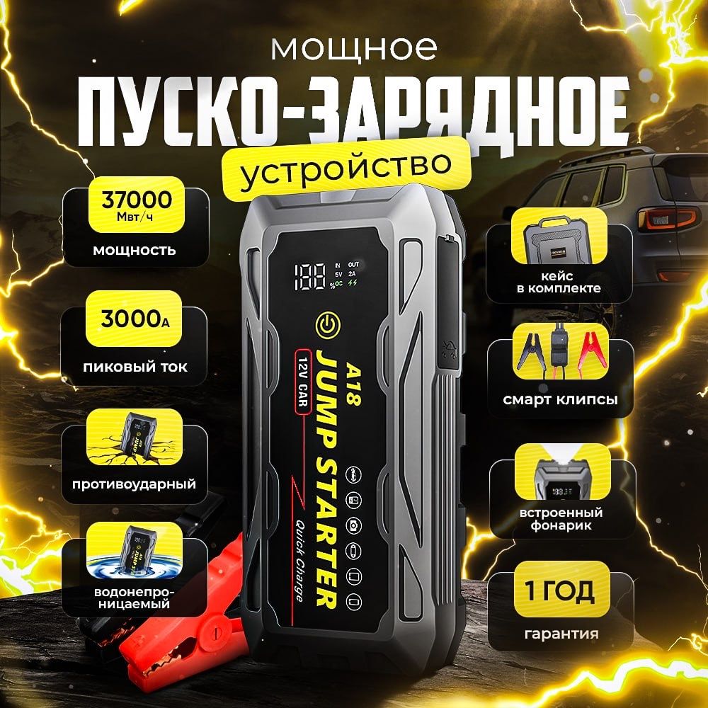 K-idol Устройство пуско-зарядное, 32000 А•ч, макс.ток 3000 A, 190 мм