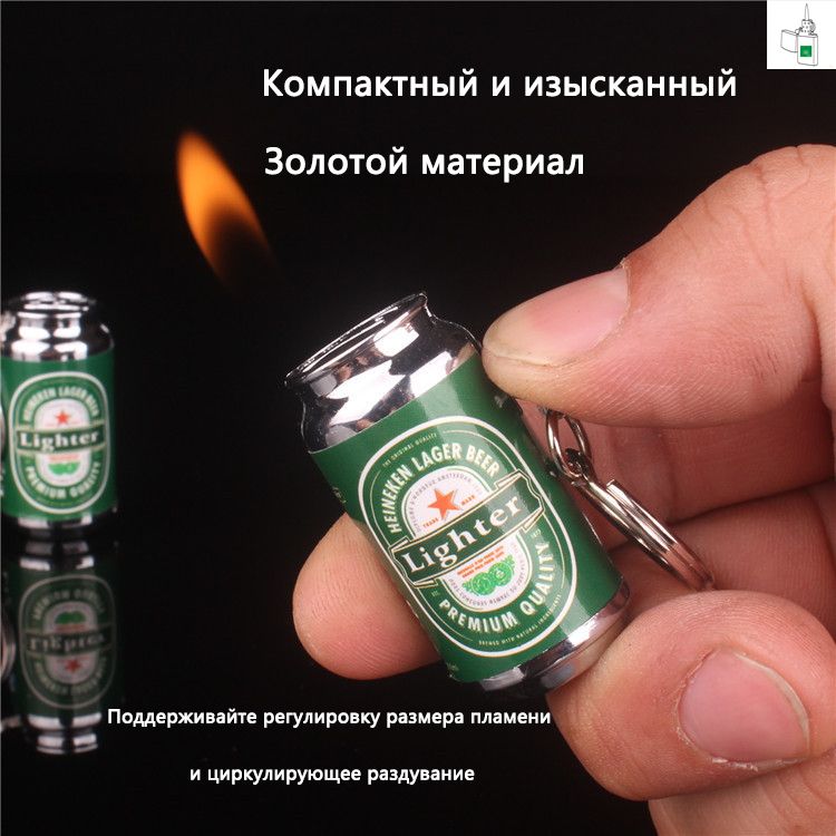 Газоваязажигалка