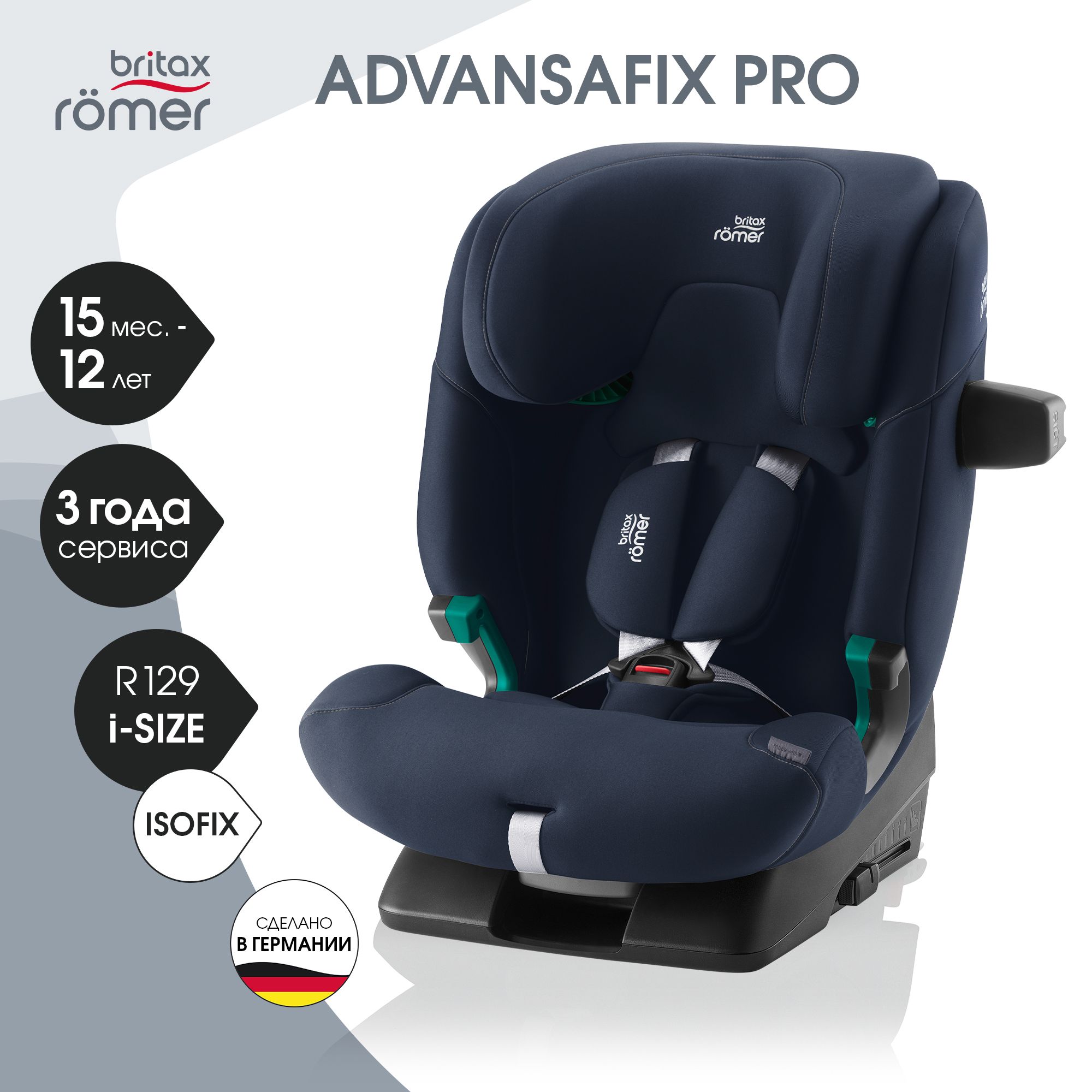 Детское автокресло Britax Roemer Advansafix Pro, Night Blue (9-36кг)