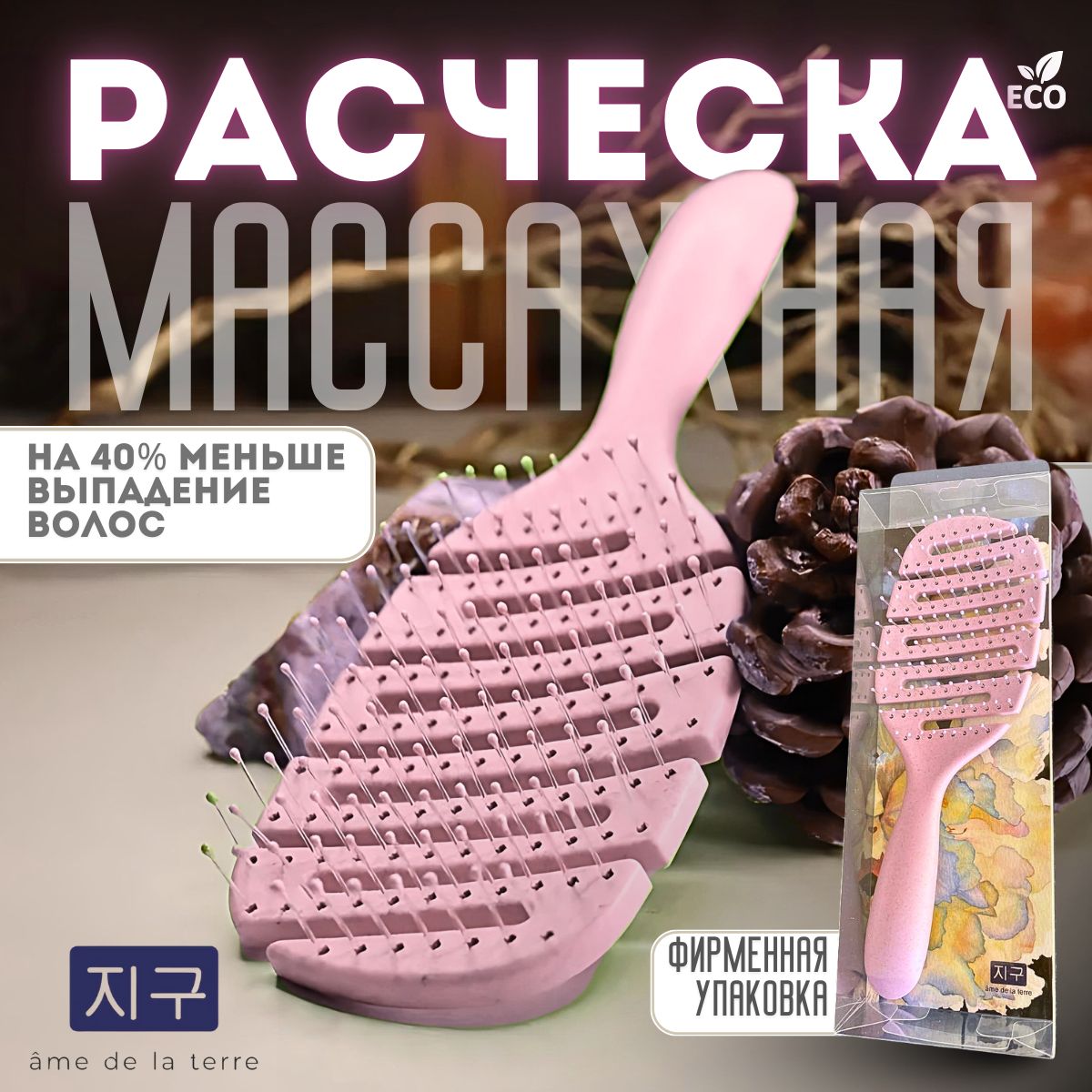 Массажная продувная расческа, антистатическая для распутывания волос, для сушки и укладки мокрых волос