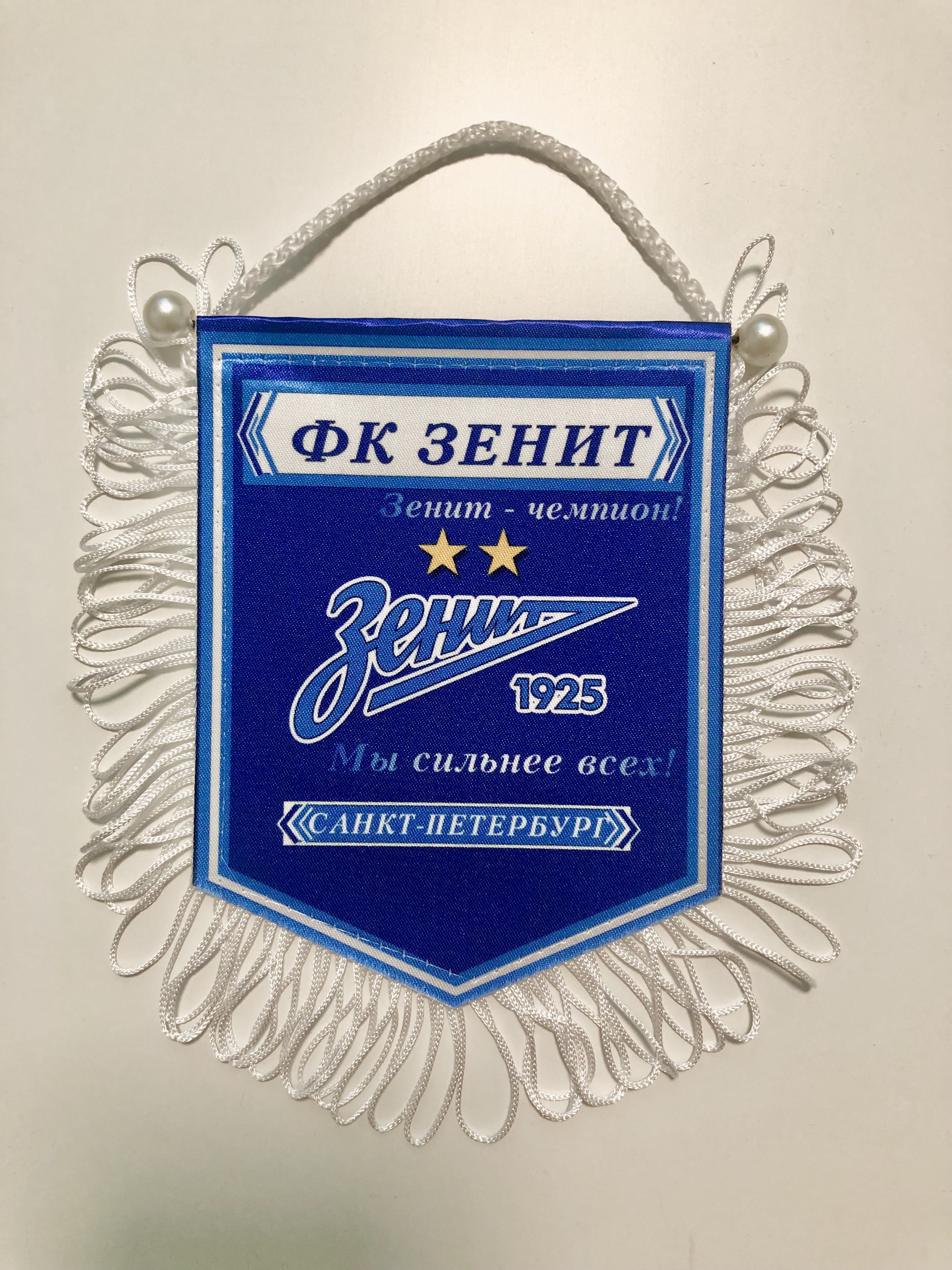 Вымпел Зенит/ сувенирный вымпел