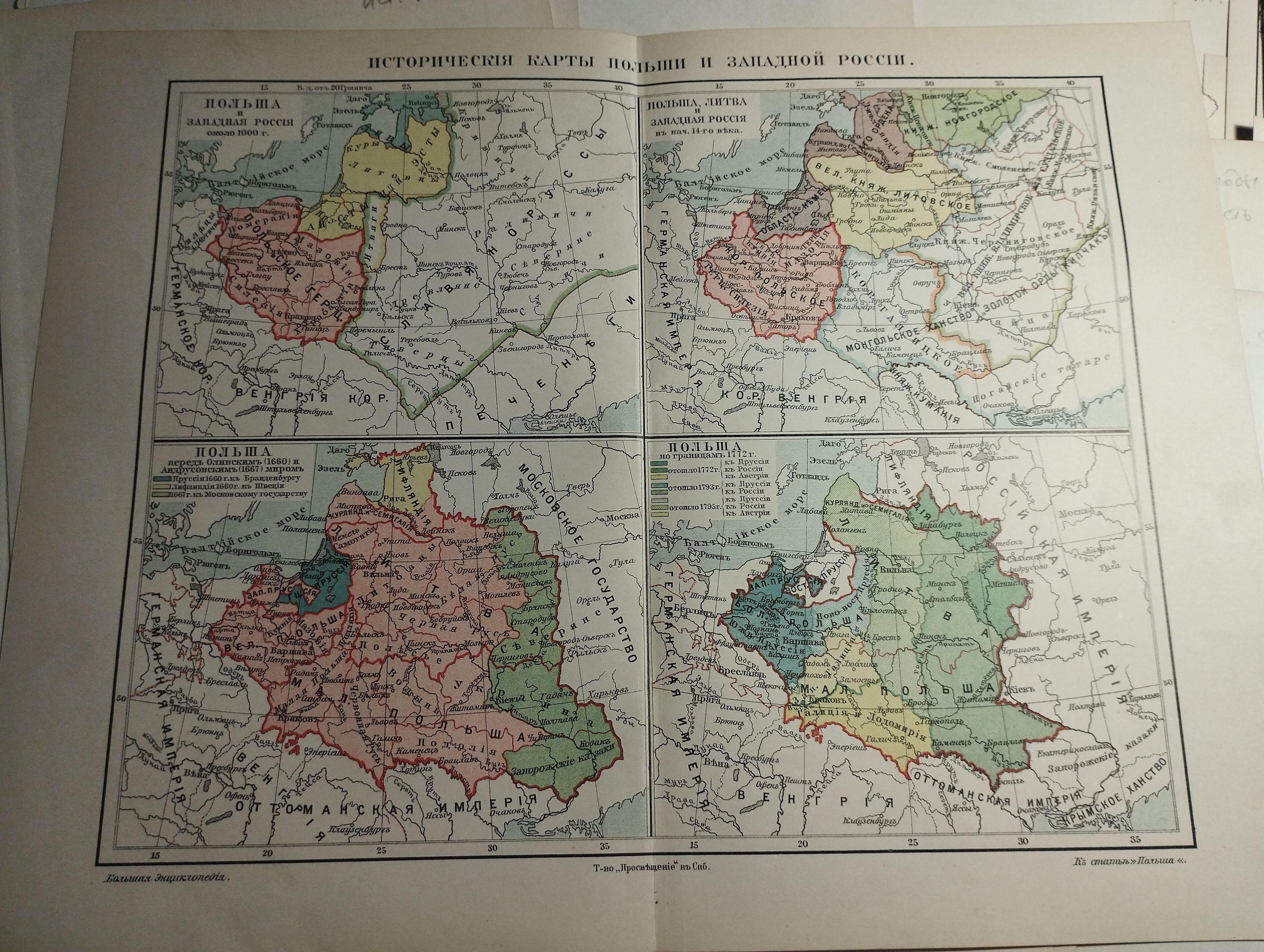 Географическая карта. Исторические карты Польши. 1905 год