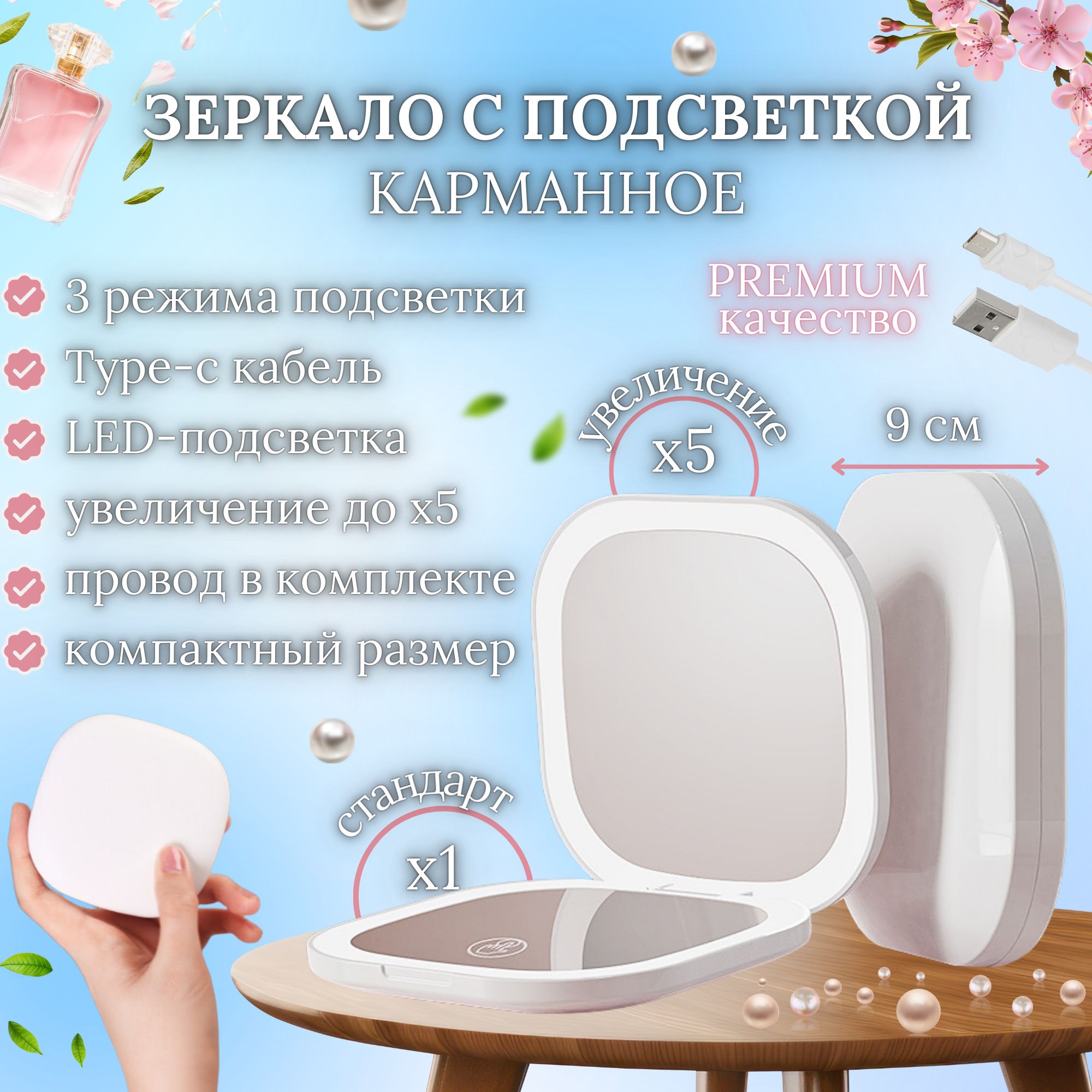 Карманное зеркало с подсветкой 5х, макияжное,складное, маленькое складное косметическое зеркало, Universal-Shop