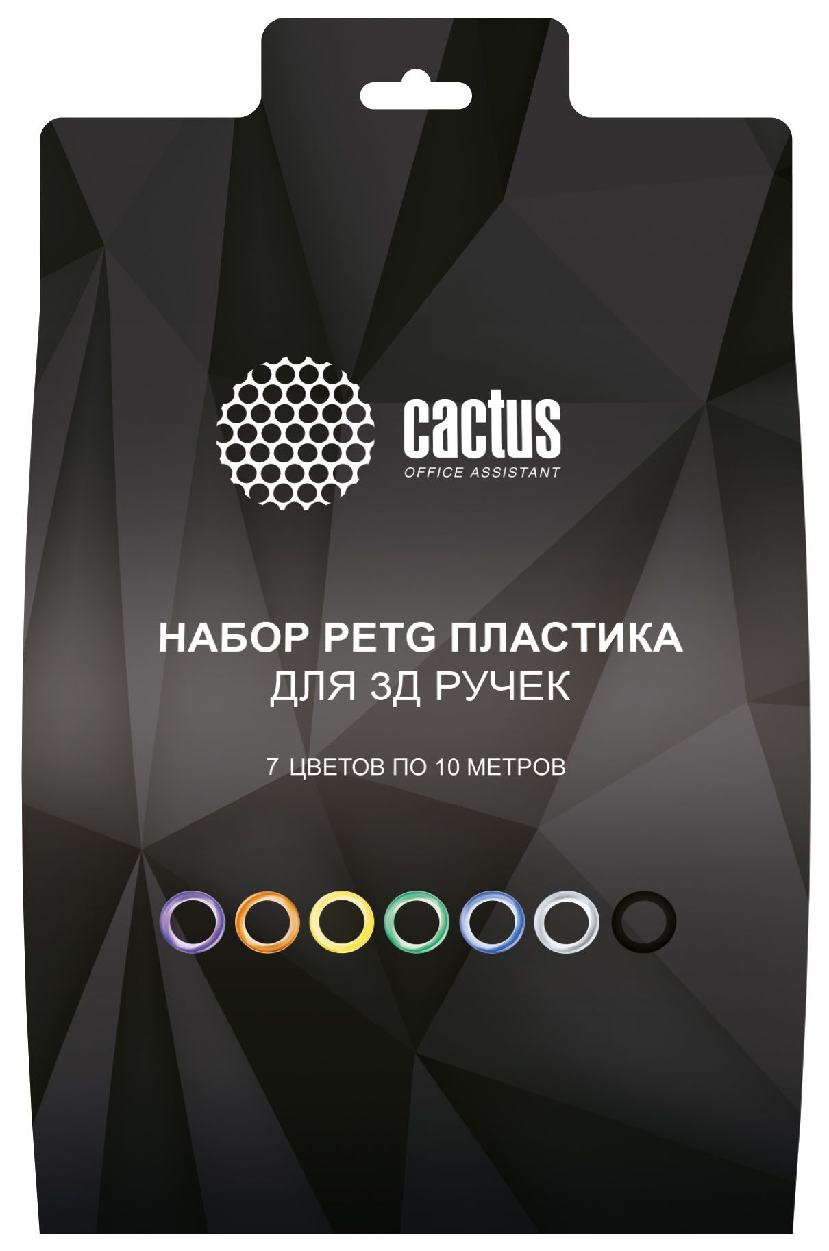 Пластик для 3D ручки Cactus CS-3D-PETG-7X10M PETG d1.75мм L10м 7цв.