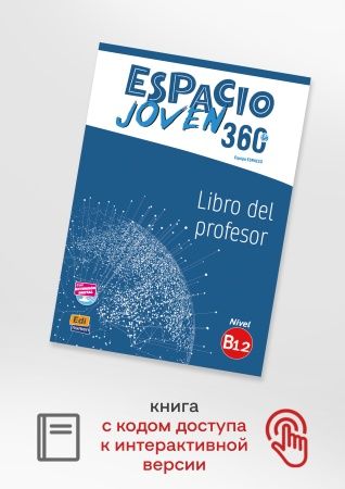 Espacio joven 360 - B1.2 Libro del profesor+Extensi n digital