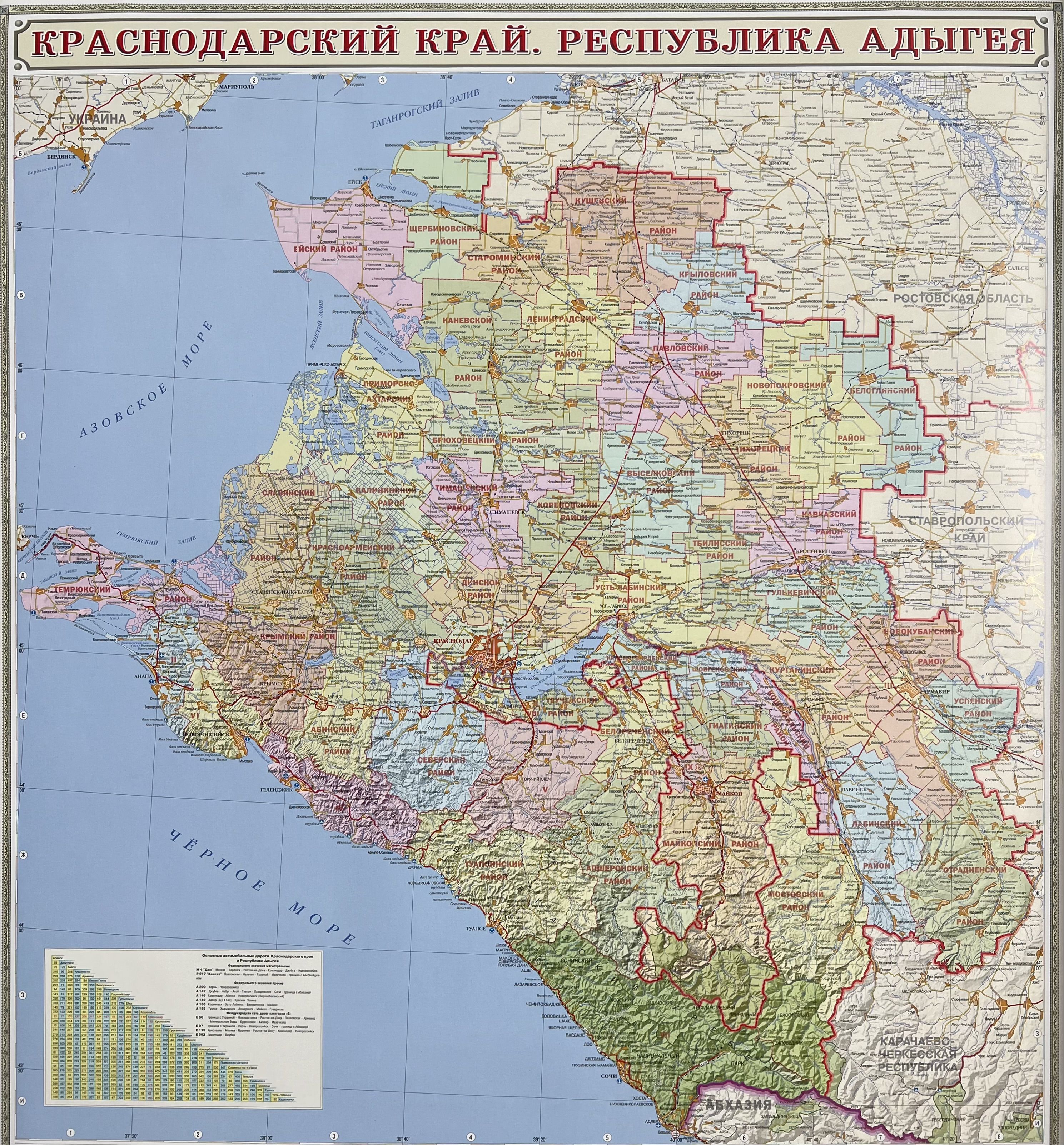 Карта настенная Краснодарский край, Адыгея Политическая. 124х80 см (старая партия 2016)