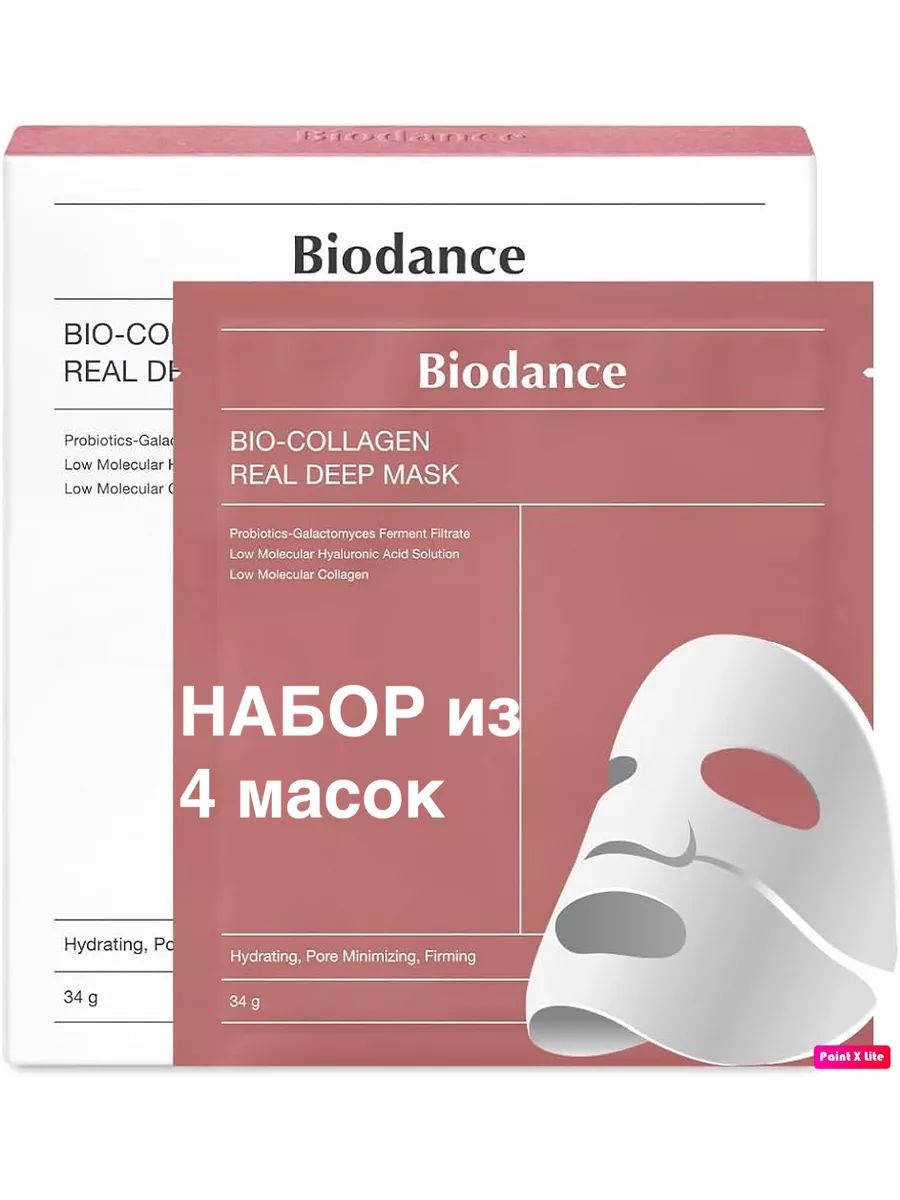 Hydro cera nol real deep mask. Hydro cera nol real deep mask