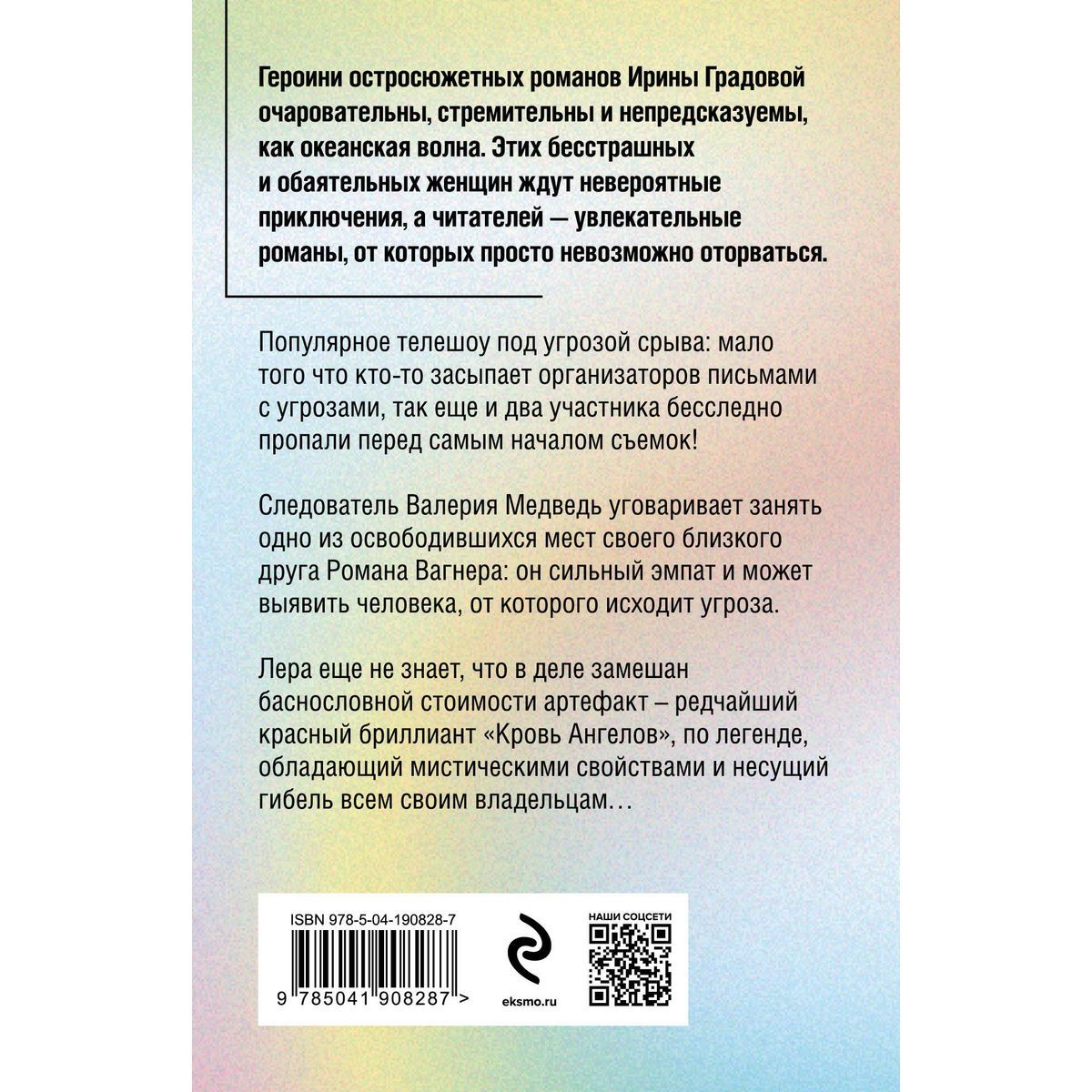 Популярное телешоу под угрозой срыва: мало того, что кто-то засыпает органи...