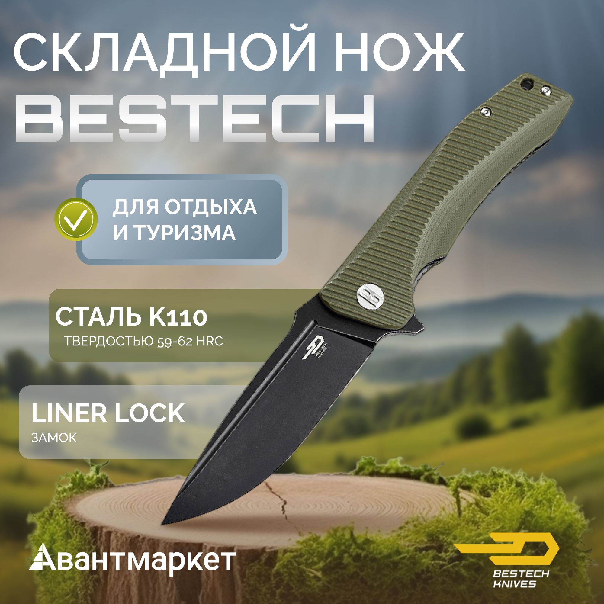 Нож Bestech Mako сталь K110, рукоять G10 зеленая